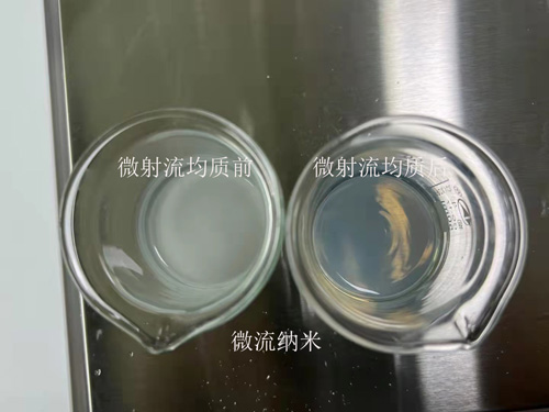 图 客户自有配方用澳门在线赌城娱乐高压微射流均质处理前后外观