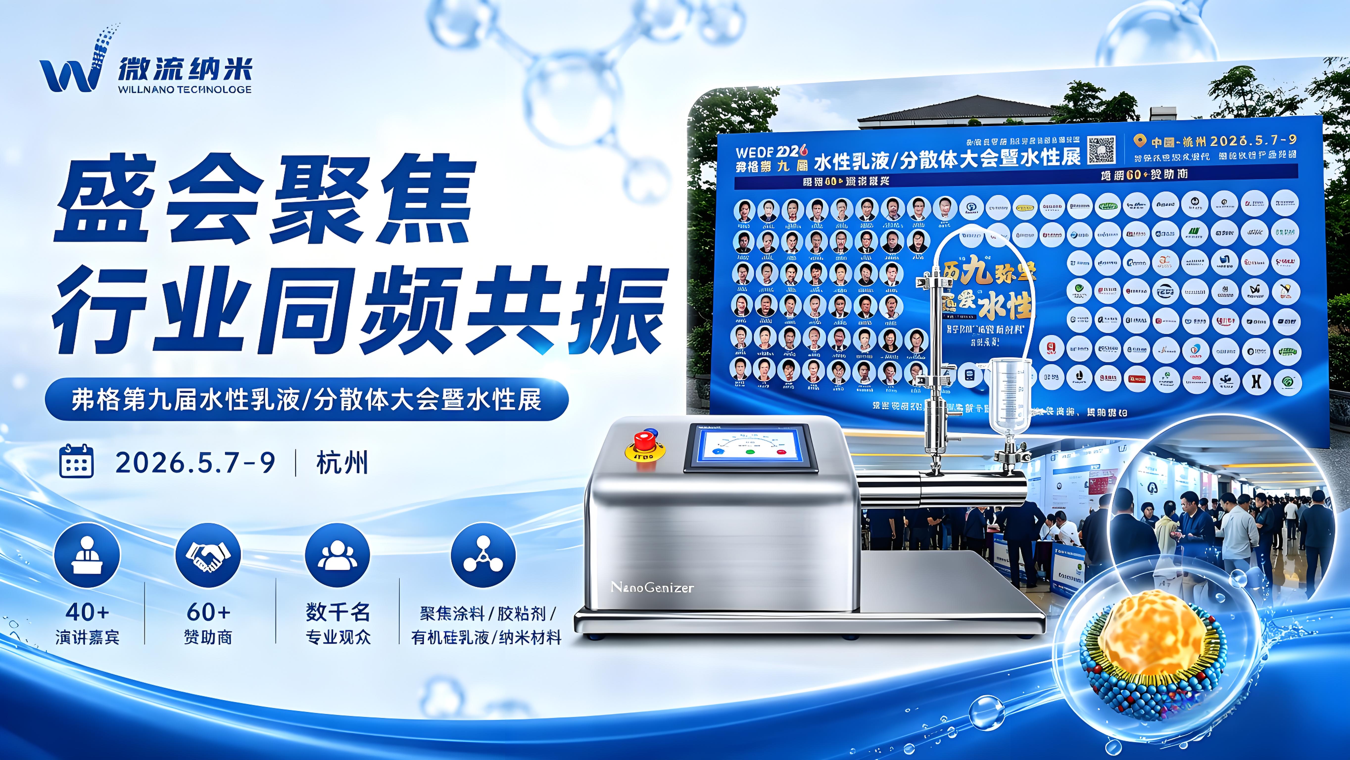 图2:弗格水性乳液大会规模概况-澳门在线赌城娱乐willnano 澳门赌场在线娱乐