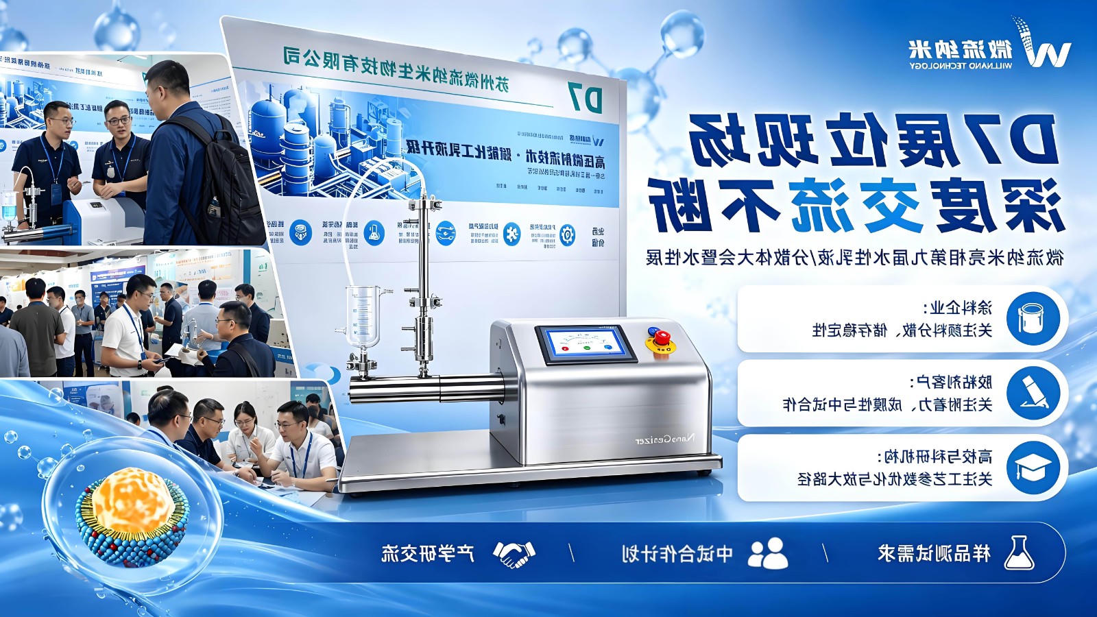图4:澳门在线赌城娱乐willnano D7 展位客户交流现场 澳门赌场在线娱乐